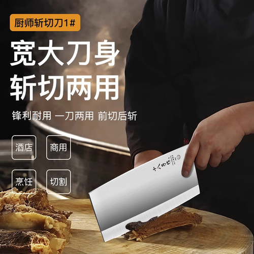阳光十八子刀正品 阳江菜刀家用厨房锋利切菜切片刀砍切两用刀具 - 图1