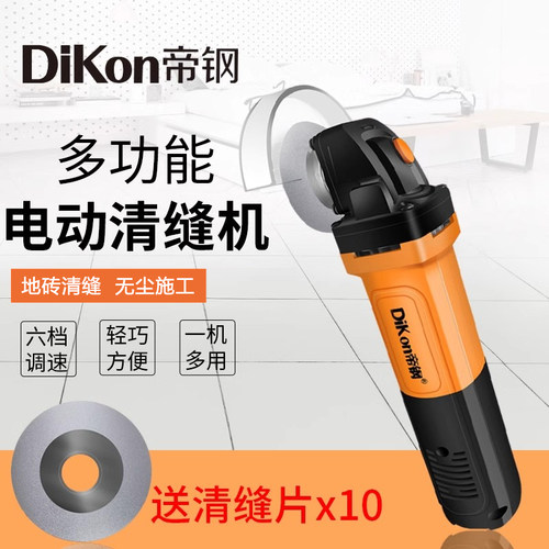 帝钢电动清缝机美缝剂瓷砖地砖专用施工工具扩切割缝锥神器开槽器 - 图0
