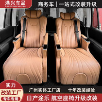 Suitable for Nissan Rear Row Upgrade Retrofit Air Seat Sofa Bed Ford Explorer Road Tiger Discovery