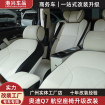 Suitable for Audi q7 retrofit air seat full car interior support custom retouching upgrade Ford Lincoln Land Rover