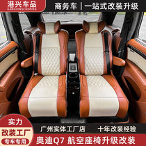 Suitable for Audi q7 upgrade retrofit air seats q5 full car interior custom retouching retrofitting Land Rover Discovery