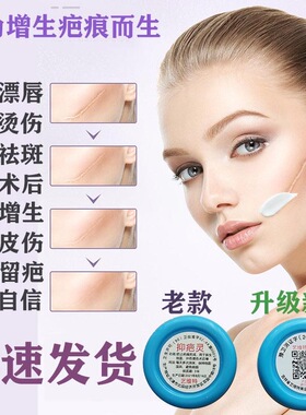 原天津产正品艺维特抑菌膏抑疤灵修复膏艺芭翎点痣纹绣纹眉纹唇
