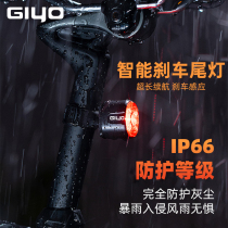 GIYO Intelligent Inductive Brake Taillight Road Mountain Bike Night Riding High Bright Waterproof Warning Safety Lights