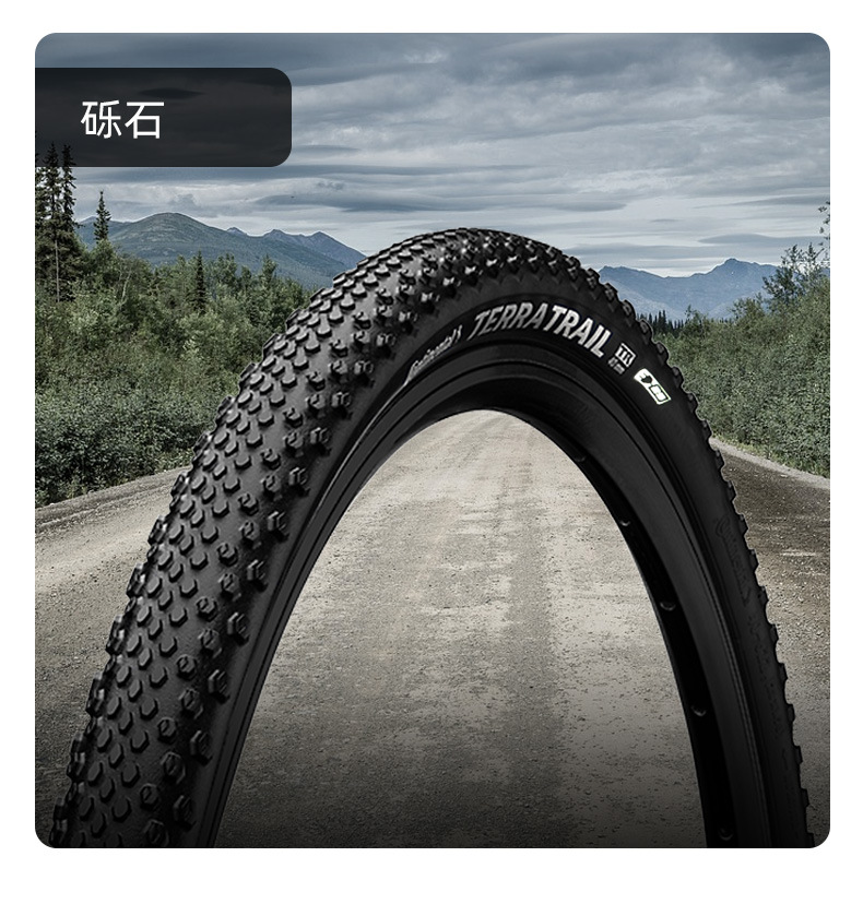 马牌Terra Trail公路车越野外胎防刺耐磨折叠轮胎700x35C/40C - 图3