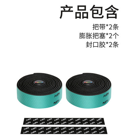 NPY road handlebar tape in beautiful colors