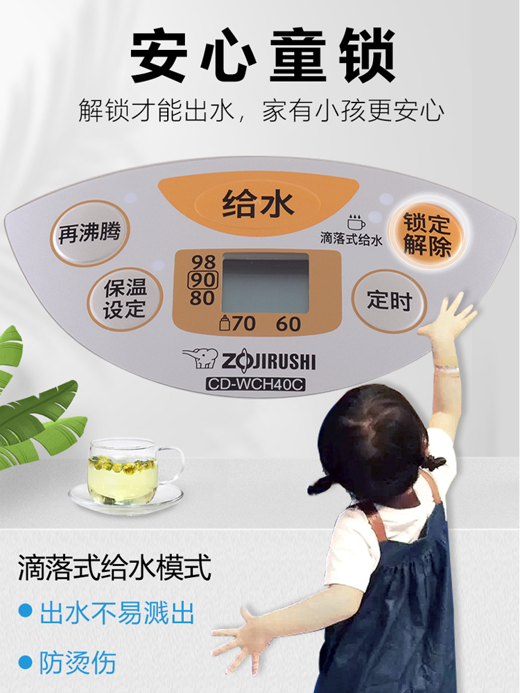 ZOJIRUSHI/象印 CD-WDH30C/40C/50C电热水壶保温家用自动电热水瓶-图2