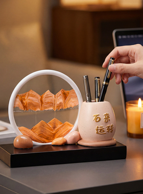 时来运转笔筒流沙画摆件