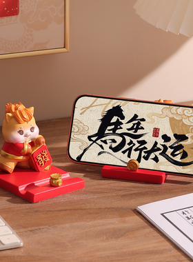 喜庆生肖马文创手机支架摆件