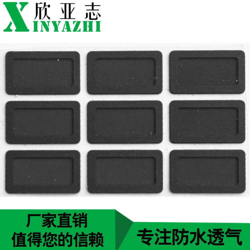 现货1511喇叭防水透声膜ip67级黑白色通音膜防尘单面背胶透音膜贴 - 图2