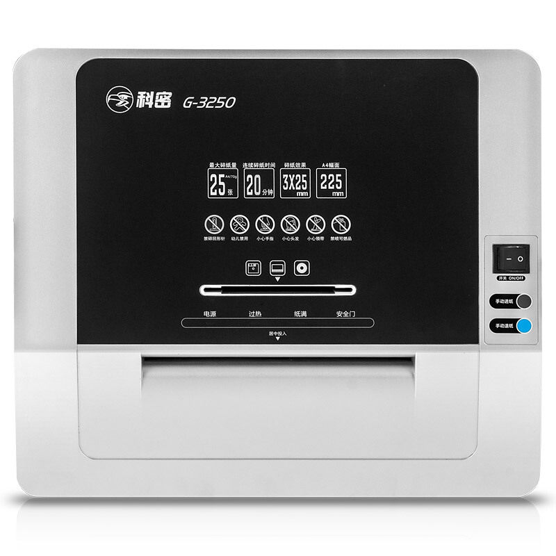 科密G-3250 金盾4级保密办公商用碎纸机25张50分钟45L碎卡光盘,淘宝优惠券,粉丝福利购,淘宝优惠卷
