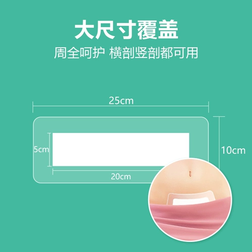 Медицинская травма 诜 筇 筇 诜 诜   фарфоровая наклейка кесарево сечение