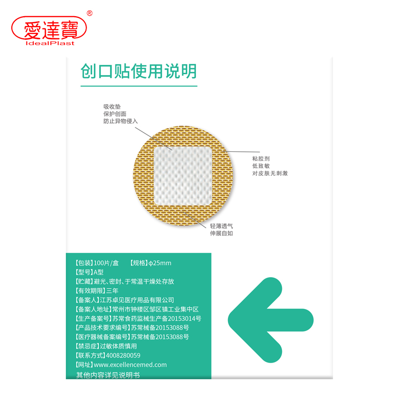 医用弹力布小号创可贴疫苗打针儿童耐磨透气创口贴防磨脚100片 - 图2