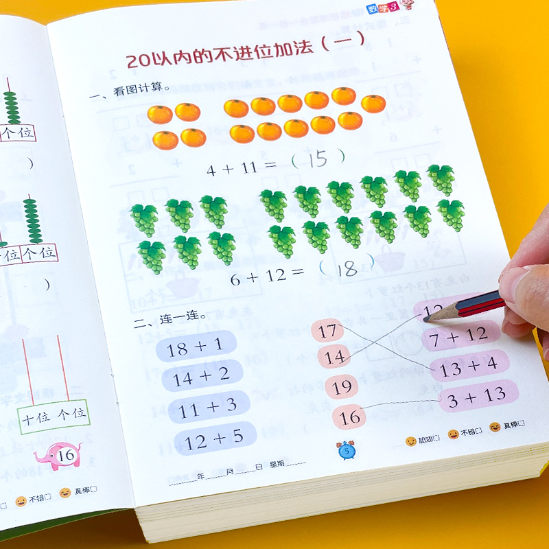 幼小衔接一日一练教材全套8册 学前班升一年级幼儿园大班入学准备大练习拼音数学识字书幼儿认字专项训练测试卷综合练习题册每日 - 图2