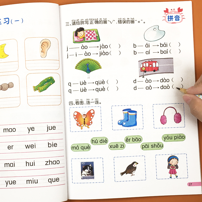 幼小衔接教材全套6册一日一练学前班数学拼音语文专项训练习题每日一练教具幼儿园大班幼升小同步练习册人教版为一年级做准备课程 - 图1