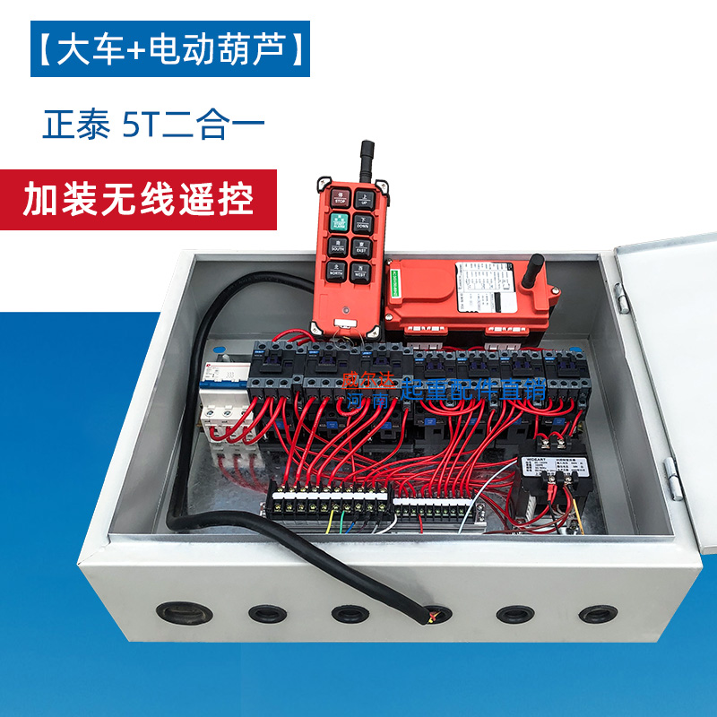 起重机DK型控制箱 天车配电箱 电动葫芦行车二合一电动单梁电器箱