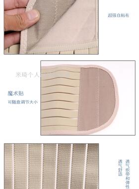 心脏搭桥手术肋骨康复透气固定带