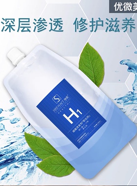 Shewait细薇软化水美发店专用软化直发膏柔顺剂洗直离子烫