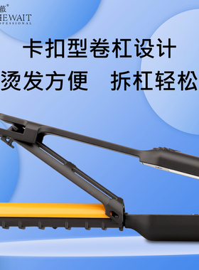 Shewait细薇发廊专用永久发根蓬松烫颅顶增高烫摩根烫男士蓬松烫