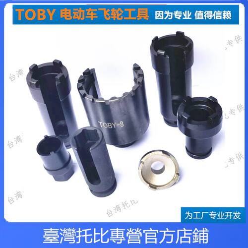 电动车飞轮套筒 单速BMX四齿 16齿大飞轮自行车飞轮拆卸安装工具 - 图0