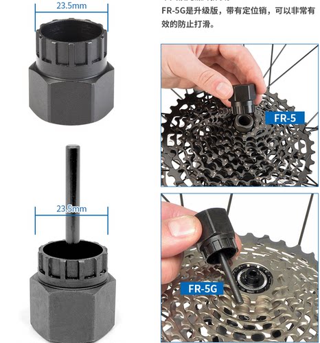 美国parktool 飞轮拆卸工具 山地公路车飞轮套筒FRW-1 FR-5 FR-1 - 图1