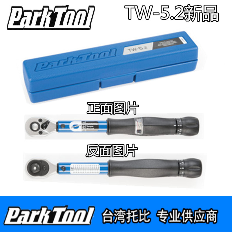 美国parktool自行车棘轮扭力扳手测试 TW-6.2 ATD-1.2 tw-5.2-图1