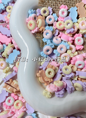 迷你仿真甜甜圈糖果diy奶油胶树脂配件装饰发夹填缝隙材料饰品