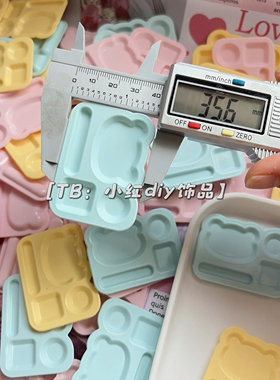 小熊分格盘子餐盘 塑料材质 尺寸5cm*3.6cm 三个颜色