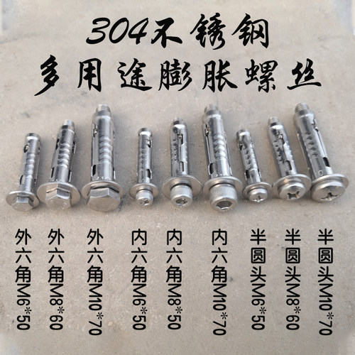 不锈钢空心砖专用膨胀螺丝泡沫砖多孔砖保温墙鱼鳞304不锈钢膨涨 - 图2