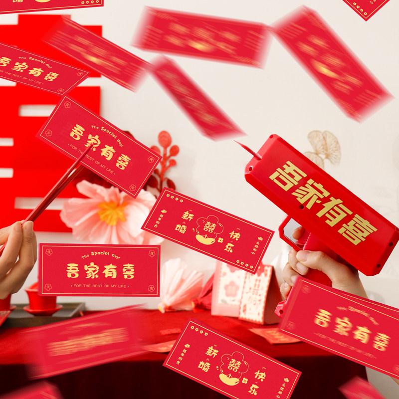 接亲小游戏结婚道具喷钱枪堵门道具撒钱枪筷子夹钞票创意迎亲道具,淘宝优惠券,粉丝福利购,淘宝优惠卷