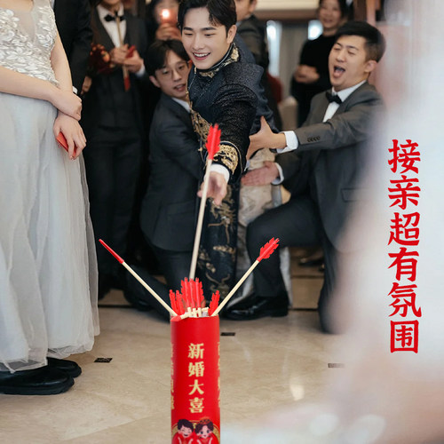 接亲投壶堵门游戏道具创意结婚拍照新郎婚礼现场搞笑互动羽箭比赛 - 图2