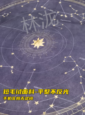 星空塔牌罗牌桌布Tarot推牌绒布垫子太阳花卉月亮神秘祭坛绒布