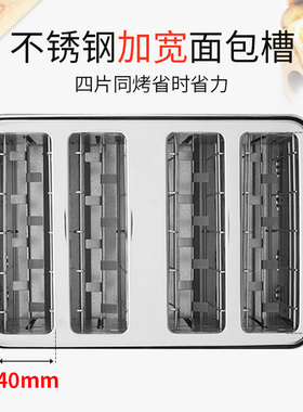 德国不锈钢四片烤面包机多士炉