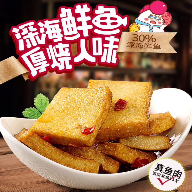  康盛创想食品豆腐干