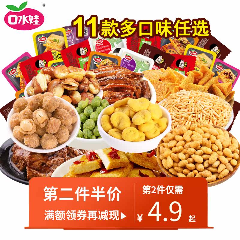 口水娃v字脆鱼豆腐素肉/拍2减3元 康盛创想食品膨化食品