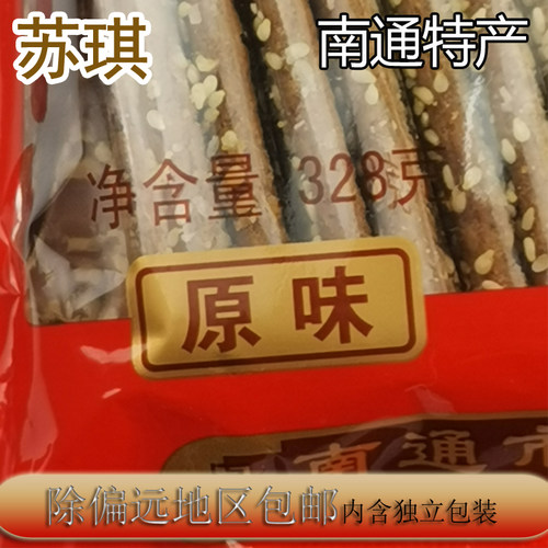 苏琪南通脆饼特产328克独立分享装饼干酥脆零食芝麻糕点包邮 - 图0