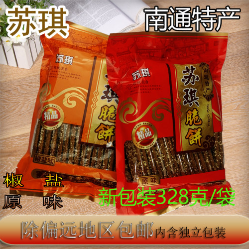 苏琪南通脆饼特产328克独立分享装饼干酥脆零食芝麻糕点包邮 - 图2
