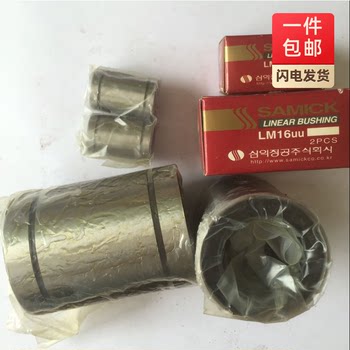 SAMICK Sanyi open type linear bearing LM12 13 16 20 25 30 35 40 50 60UUOP