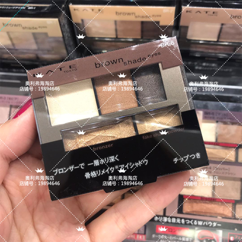 日本原裝KATE棕影立體眼影骨幹重塑四色眼影啞光不易暈染現貨包郵