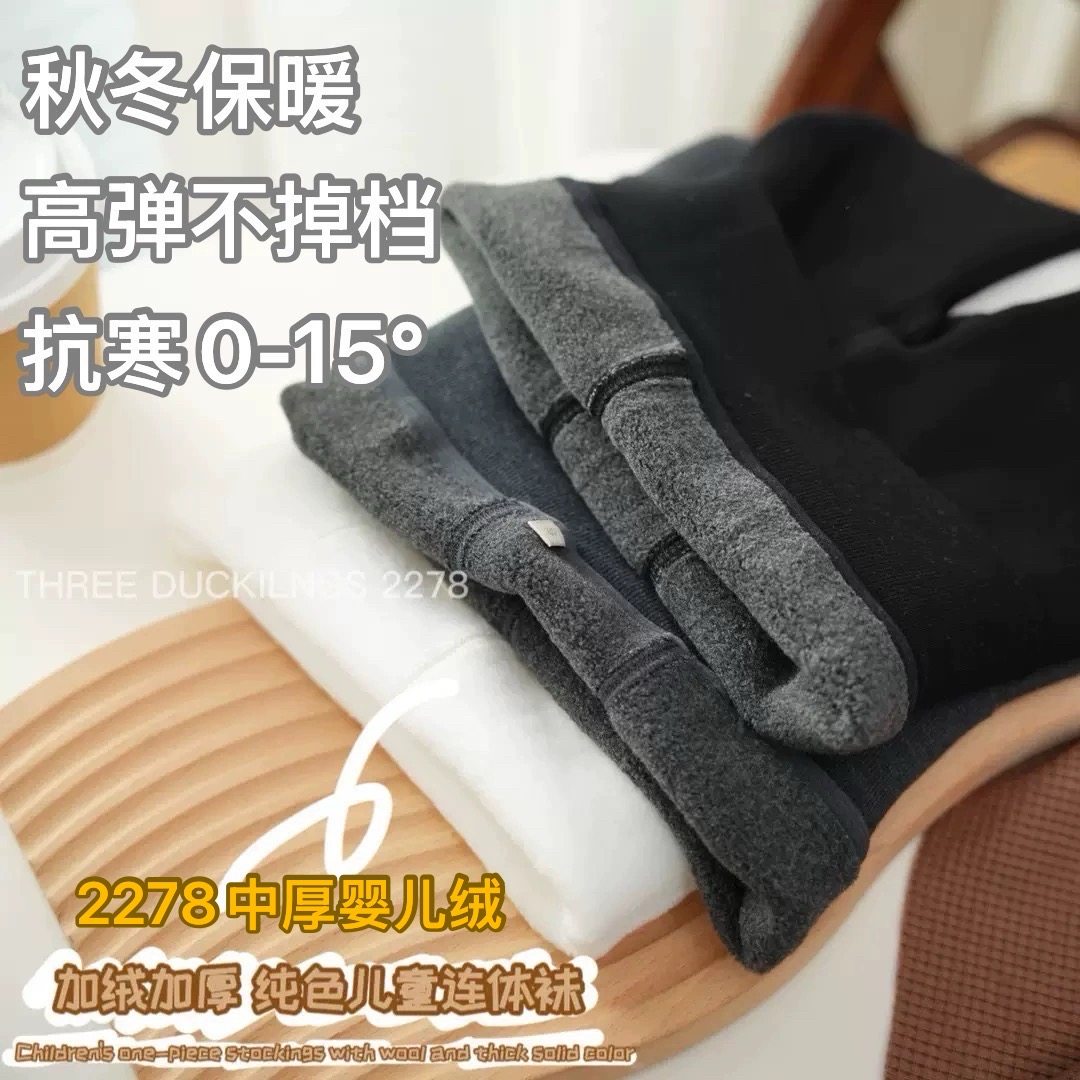 三只小鸭儿童打底裤白色薄绒秋冬加绒加厚跳舞专用女童舞蹈连裤袜,淘宝优惠券,粉丝福利购,淘宝优惠卷