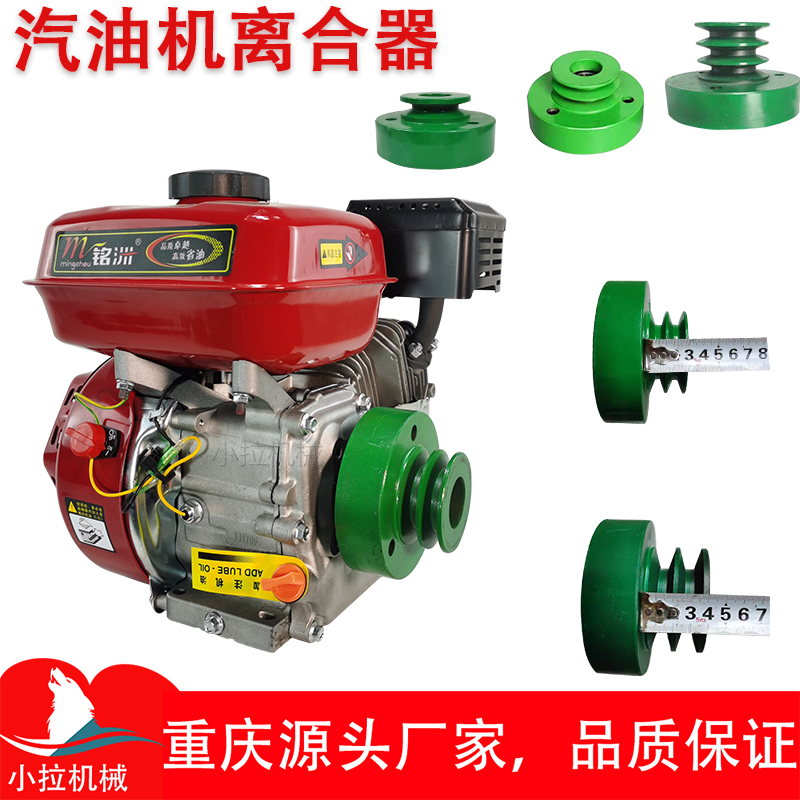 170f发动机离合轮154F四冲程汽油机离合器双槽190B型三槽皮带轮 - 图2