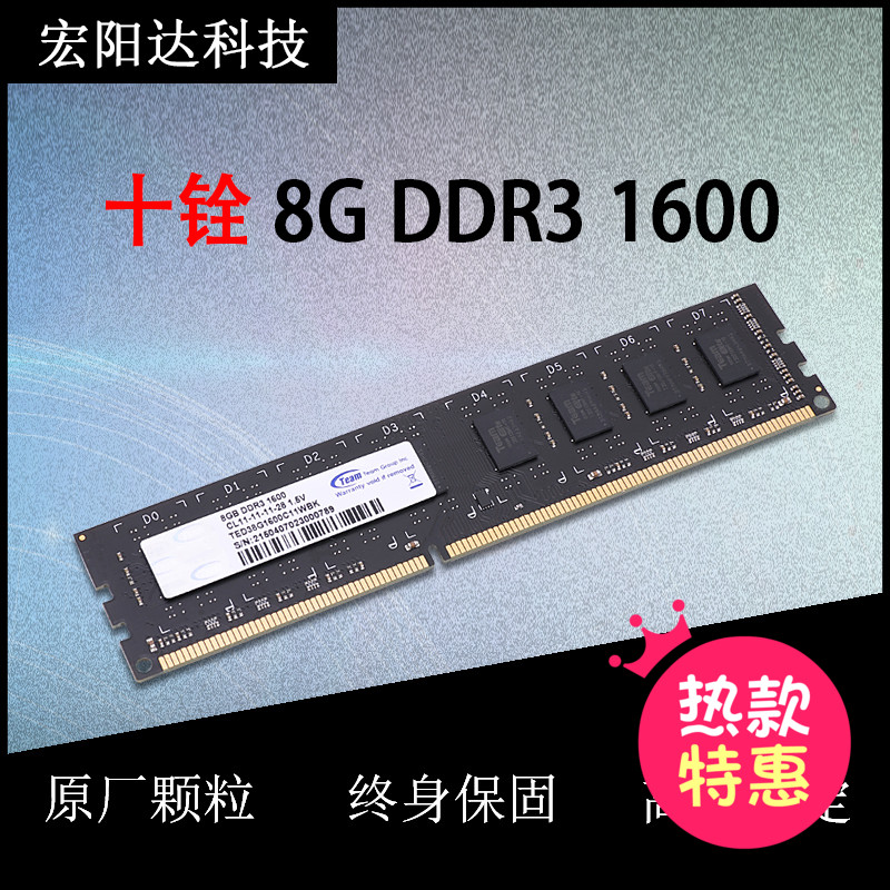 包郵 十銓/team 8g1600 ddr3桌上型電腦記憶體條相容1333記憶體
