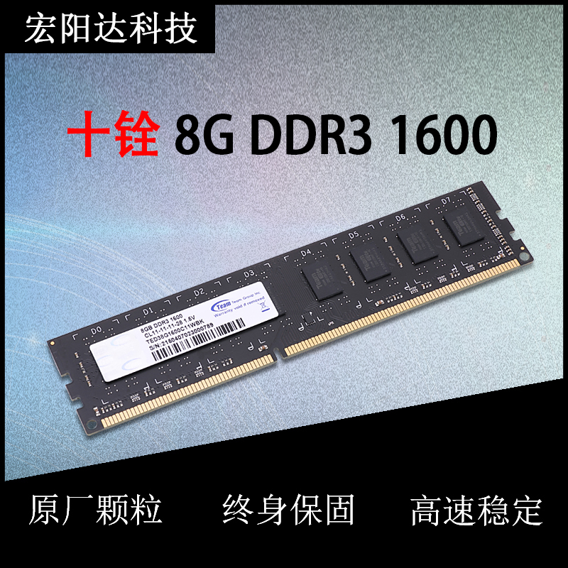 包郵 十銓/team 8g1600 ddr3桌上型電腦記憶體條相容1333記憶體