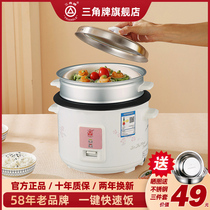 Triangle Card Rice Cooker Old non-stick electric rice cooker with steam cage Dormitory Home Elderly non-stick pan liner multifunction