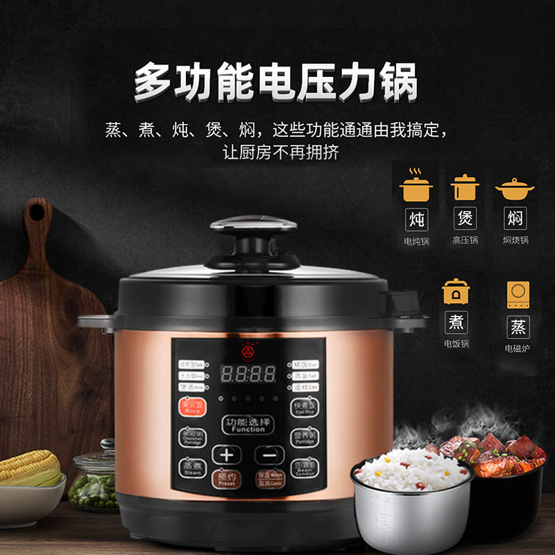 三角牌智能电5升全自动饭煲压力锅 三角牌电压力锅