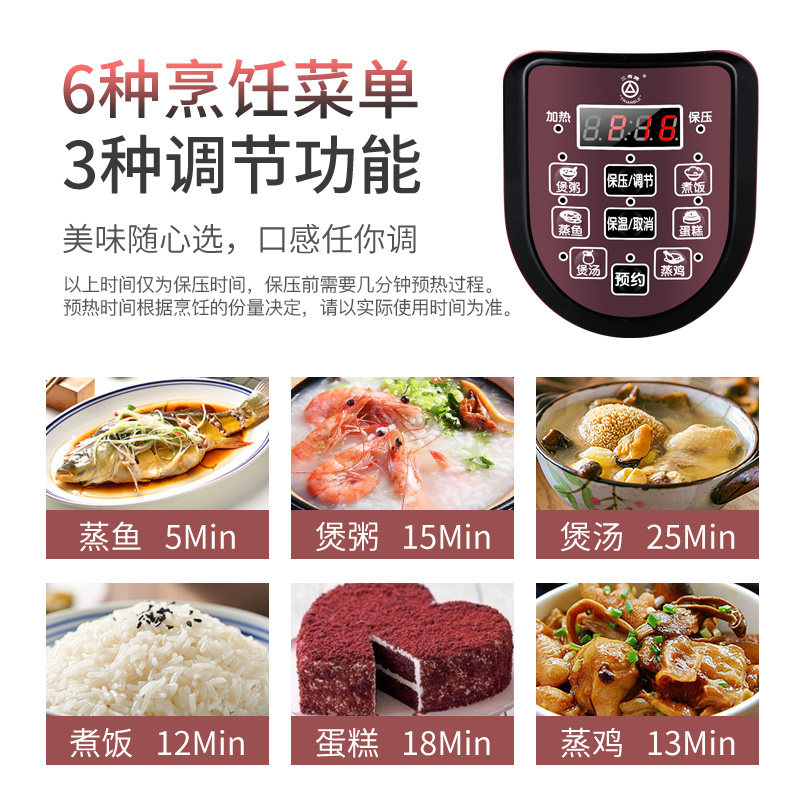 三角牌2 1-2-3人小型迷你电压力锅 三角牌电压力锅
