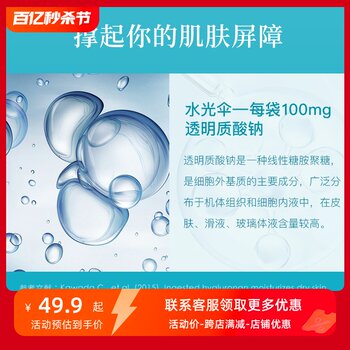 Mama Mujer Mujie Light Umbrella Sodium Hyaluronate Solid Drink 1g*8 Pack Hydrating and Soothing