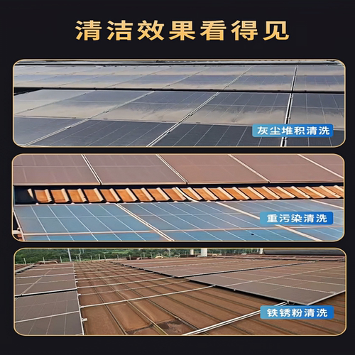 光伏板清洗机工具清洁刷机械太阳能发电板组件电动大棚机器人设备 - 图1