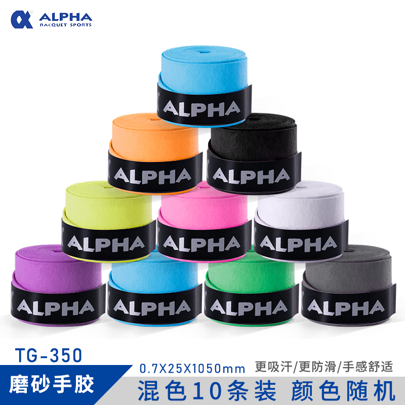 ALPHA阿尔法手胶网球拍羽毛球拍干性黏性吸汗带鱼竿握把缠把绑带-图0