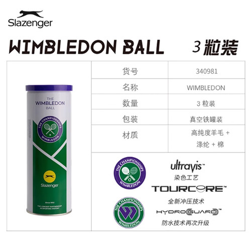 Slazenger史莱辛格网球整箱温网澳网法网比赛网球训练球24罐整箱 - 图3