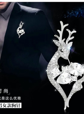 奢华大气风镶锆石晚礼服丝巾扣